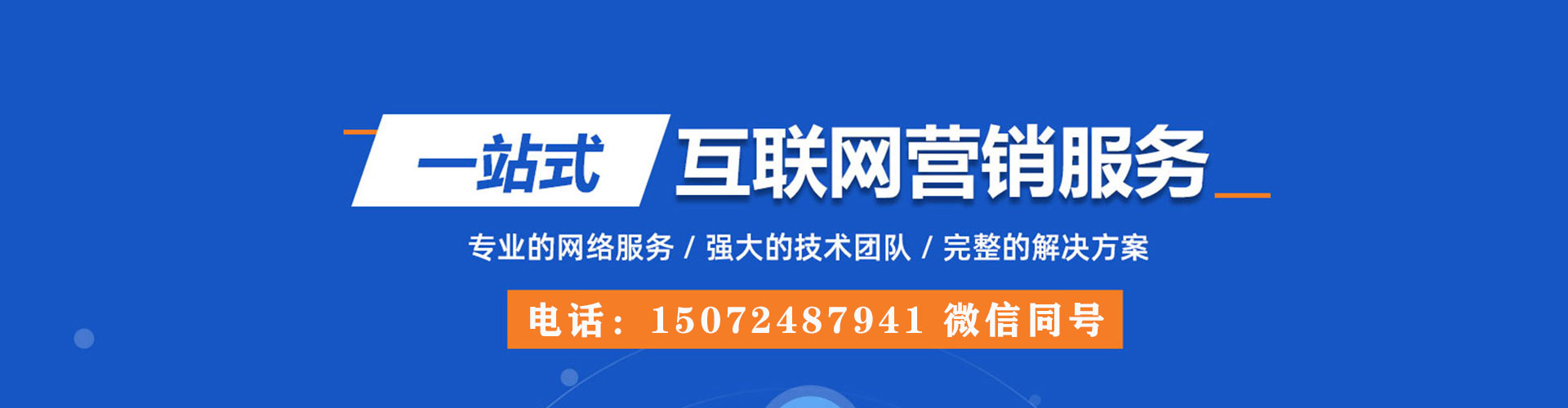 余干百度网络推广